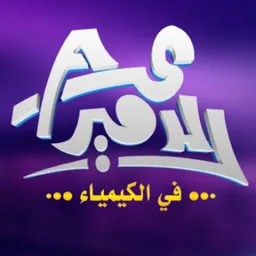 شعار أكاديمية الدميري — منصة تعليمية تعمل على نظام سوبريم تكس