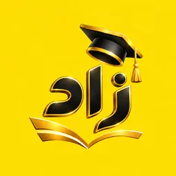شعار زاد الأزهري — منصة تعليمية تعمل على نظام سوبريم تكس